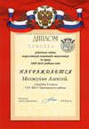 2009-2010 Мозжухин 9а право